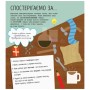 Книга STEM-старт для дітей. Наука: книжка-активіті - Сем Гатчінсон Ранок (9786170958204)
