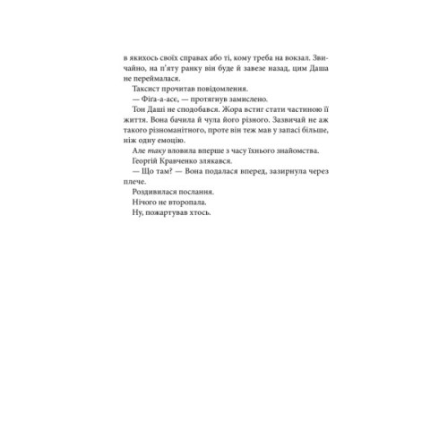 Книга Чорна мітка. Павутиння мороку - Андрій Кокотюха КСД (9786171297920)