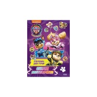 Книга Щенячий Патруль. Готові до гри. Сила метеорита Ранок (9786177846689)