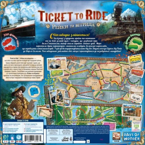 Настільна гра Lord of Boards Квиток на поїзд: Рейки та вітрила (Ticket to Ride: Rails & Sails) українська (LOB2333UA)