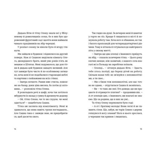 Книга Не в мережі - Юлія Олефір Видавництво Старого Лева (9789664486276)