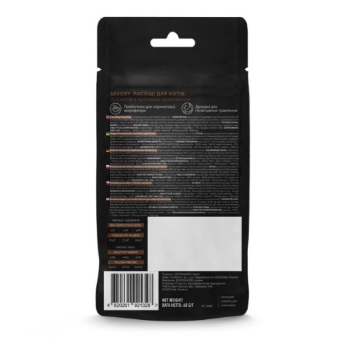 Ласощі для котів Savory Snacks Pillows Gourmand with Salmon 60 г (4820261921328)