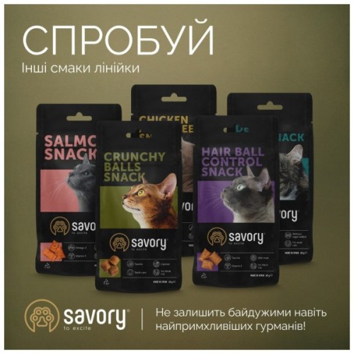 Ласощі для котів Savory Snacks Pillows Gourmand with Salmon 60 г (4820261921328)