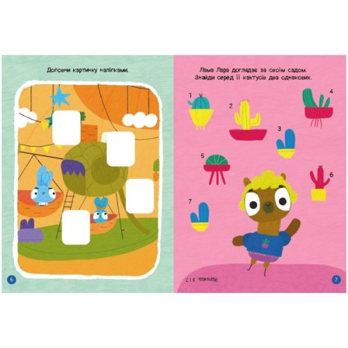 Книга Хоробрі Зайці. Чудові розваги. Захопливі забавки із Зайцеродиною Ранок (9789667615499)