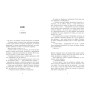 Книга Убивство поміж друзями - Ліз Ловсон Readberry (9786178771485)
