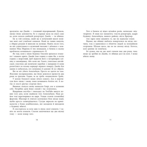 Книга Убивство поміж друзями - Ліз Ловсон Readberry (9786178771485)