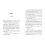 Книга Убивство поміж друзями - Ліз Ловсон Readberry (9786178771485)