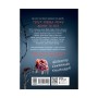 Книга Убивство поміж друзями - Ліз Ловсон Readberry (9786178771485)