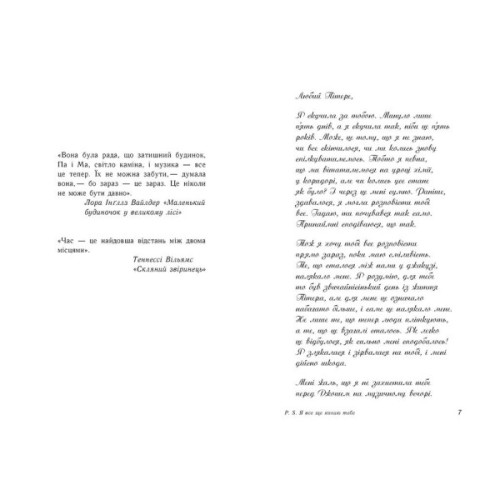 Книга P. S. Я все ще кохаю тебе - Дженні Хан Readberry (9786170971715)