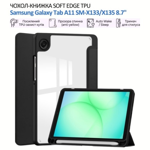 Чохол до планшета BeCover Soft Edge TPU Samsung Galaxy Tab A11 SM-X133/X135 8.7" Black (715557)