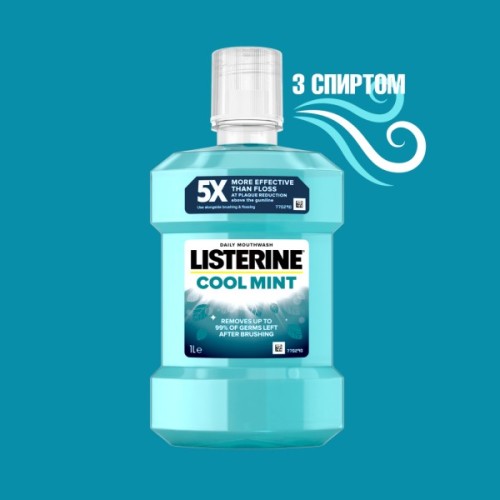Ополіскувач для порожнини рота Listerine Свіжа м'ята 1000 мл (3574660520132/3574660676273)