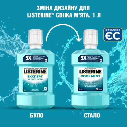 Ополіскувач для порожнини рота Listerine Свіжа м'ята 1000 мл (3574660520132/3574660676273)