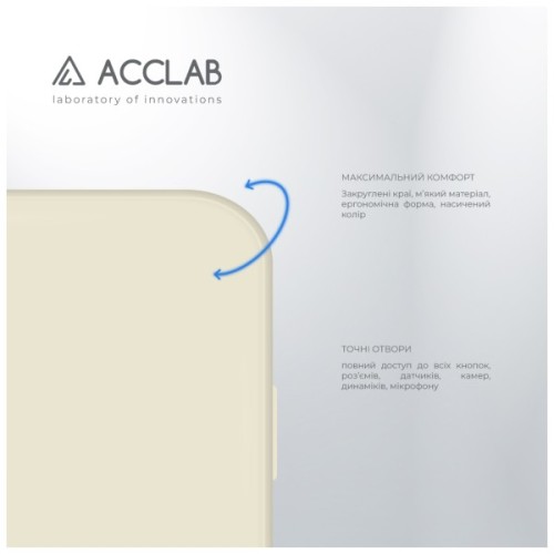 Чохол до мобільного телефона ACCLAB SoftShell Apple iPhone 14 White (1283126556944)