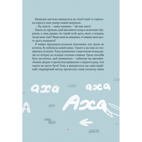 Книга Полінка в Королівстві дурниць - Віталій Запека Vivat (9789669829108)