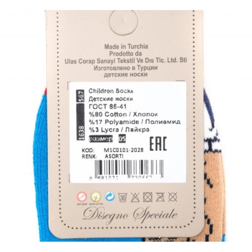 Шкарпетки дитячі BNM з лосем (M1C0101-2028-1-lightblue)