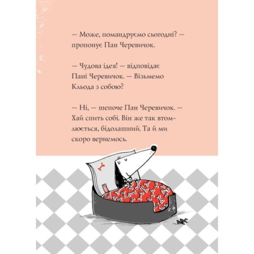 Книга Кльод у цирку. Книга 3 - Алекс Т. Сміт Жорж (9786178412135)