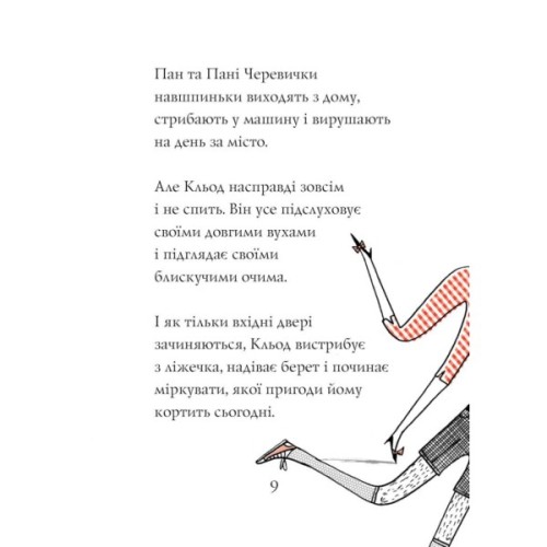 Книга Кльод у цирку. Книга 3 - Алекс Т. Сміт Жорж (9786178412135)