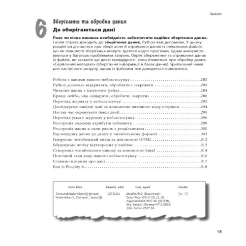 Книга Head First. Python - Пол Беррі Фабула (9786175220191)