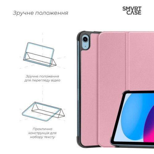 Чохол до планшета Armorstandart Smart Case iPad 11 2025 (A16) / 10.9 2024 / 2022 Pink (ARM83977)