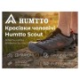 Кросівки Humtto чоловічі трекінгові Scout швидка шнурівка чорні 41 (660859A-2-41)