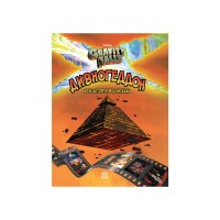 Комікс Дивногеддон. Гравіті Фолз Disney Ранок (9786170958617)