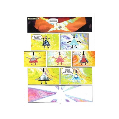 Комікс Дивногеддон. Гравіті Фолз Disney Ранок (9786170958617)