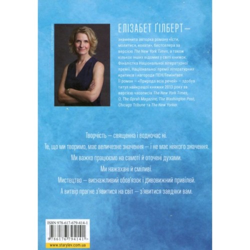 Книга Велика магія - Елізабет Ґілберт Видавництво Старого Лева (9786176794141)