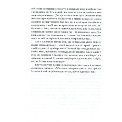 Книга Велика магія - Елізабет Ґілберт Видавництво Старого Лева (9786176794141)