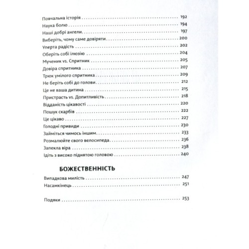 Книга Велика магія - Елізабет Ґілберт Видавництво Старого Лева (9786176794141)