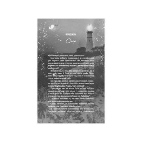 Книга Тобі боляче? - Х. Д. Карлтон BookChef (9786175484654)