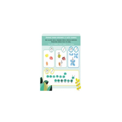 Книга Малюємо пальчиками Ранок (9786170931733)