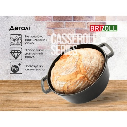 Каструля Brizoll чавунна без кришки 4 л (P-4L)