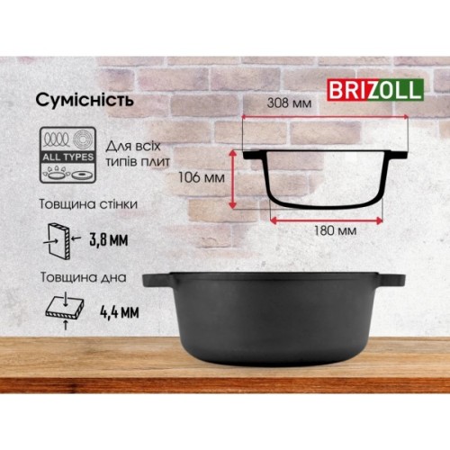 Каструля Brizoll чавунна без кришки 4 л (P-4L)