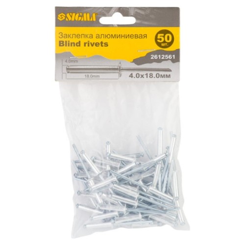 Заклепки Sigma алюмінієві Standard 4.0x18мм 50шт (2612561)