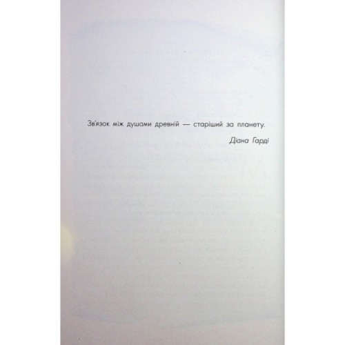 Книга Сага сестер-відьом. Сестра ночі - Мара Вульф Readberry (9786170997319)