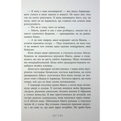 Книга Сага сестер-відьом. Сестра ночі - Мара Вульф Readberry (9786170997319)