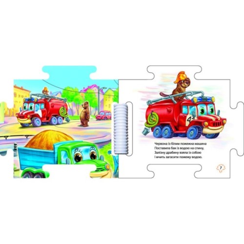 Книга Наш світ. У зоопарку - Г.М. Меламед Ранок (9789667616489)