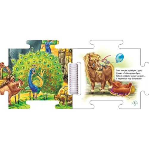 Книга Наш світ. У зоопарку - Г.М. Меламед Ранок (9789667616489)