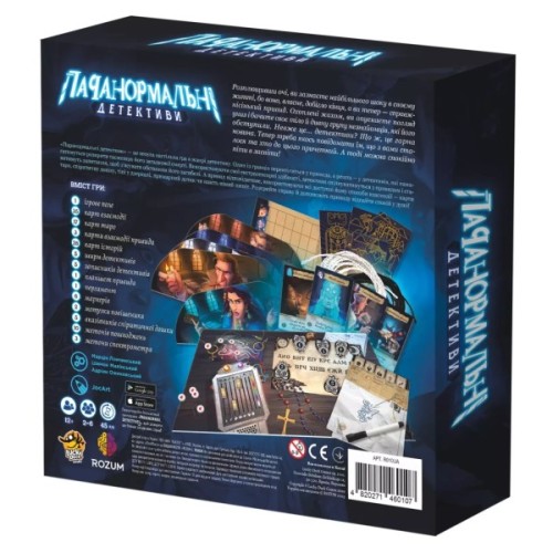 Настільна гра Rozum Паранормальні детективи (R010UA_)