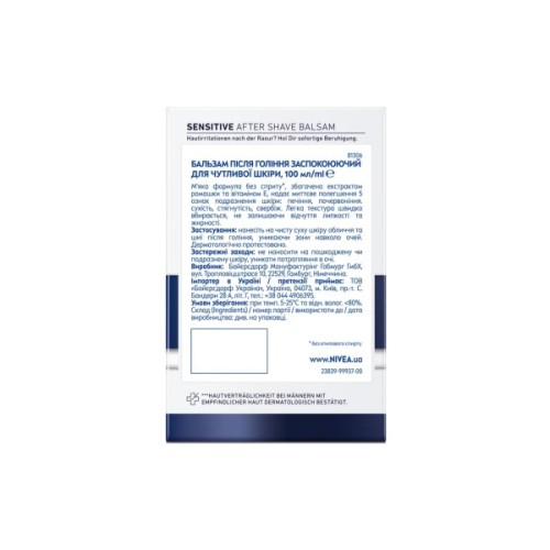 Бальзам після гоління Nivea MEN Active Comfort System After Shave Balm 100 мл (4005808228706)