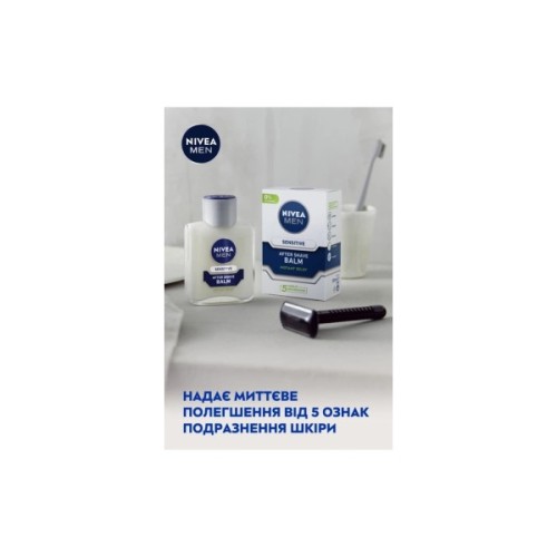 Бальзам після гоління Nivea MEN Active Comfort System After Shave Balm 100 мл (4005808228706)
