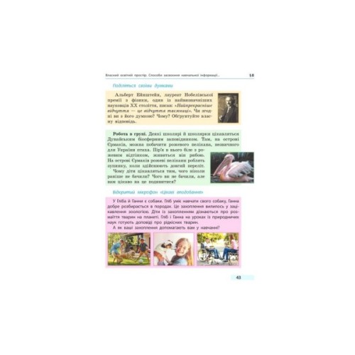 Підручник Здоровя, безпека та добробут. Інтегрований курс для 5 класу - О.В. Тагліна Ранок (9786170979292)