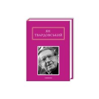 Книга Інша молитва - Ян Твардовський А-ба-ба-га-ла-ма-га (9786175850824)