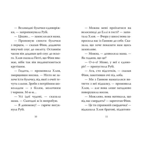 Книга Мопс, який хотів стати кроликом. Книга 3 - Белла Свіфт Видавництво РМ (9786178280314)