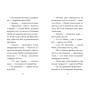 Книга Мопс, який хотів стати кроликом. Книга 3 - Белла Свіфт Видавництво РМ (9786178280314)