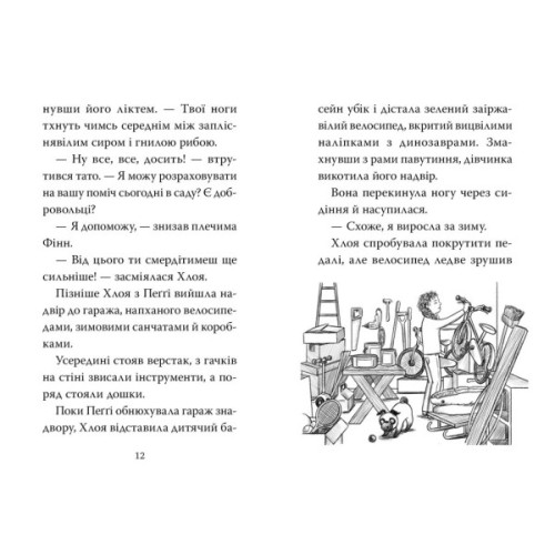 Книга Мопс, який хотів стати кроликом. Книга 3 - Белла Свіфт Видавництво РМ (9786178280314)