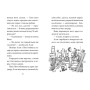 Книга Мопс, який хотів стати кроликом. Книга 3 - Белла Свіфт Видавництво РМ (9786178280314)