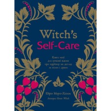 Книга Witch's Self-Care. Книга магії для сучасної відьми про турботу та догляд за тілом і духом BookChef (9786175483329)