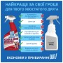 Спрей для тварин OUT! Advanced Stain & Odor Remover для видалення плям і запахів від життєдіяльності собак та котів 94 (0010279706749)
