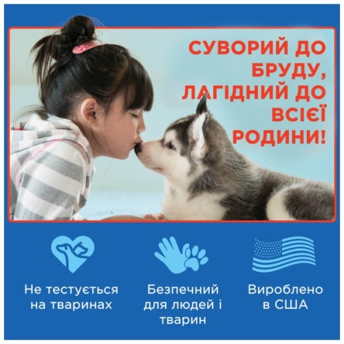 Спрей для тварин OUT! Advanced Stain & Odor Remover для видалення плям і запахів від життєдіяльності собак та котів 94 (0010279706749)